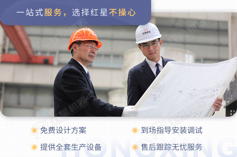 歡迎廣大用戶來廠免費定制設(shè)備