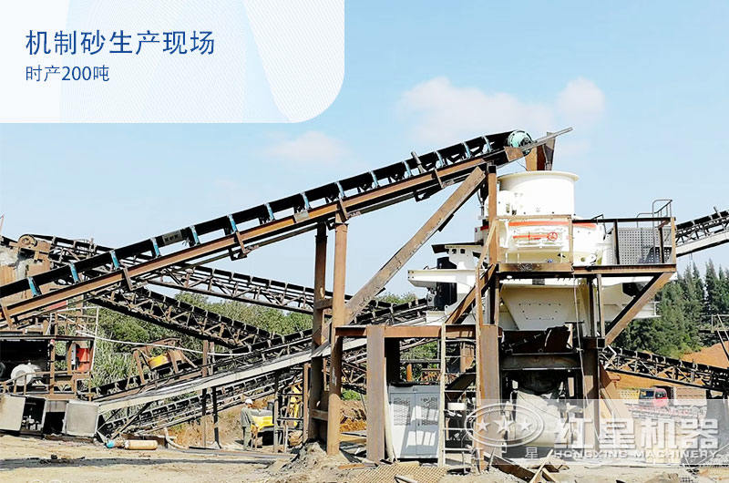 鵝卵石機制砂好銷售嗎？時產(chǎn)200噸需要配置哪些碎沙設(shè)備？