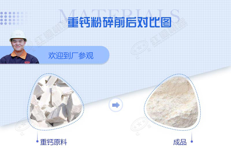 加工石粉用什么設(shè)備？小型石粉機多少錢一臺
