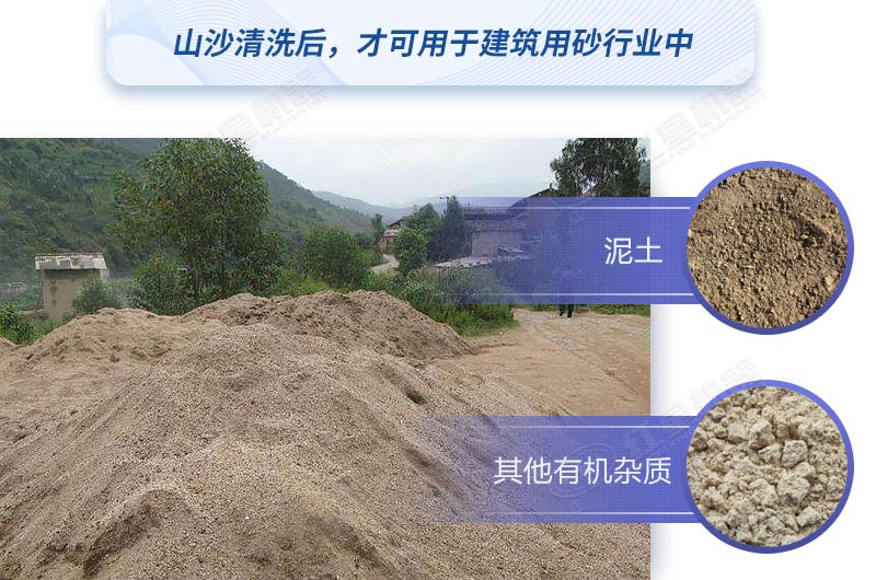 如何快速清洗山沙？教你較簡(jiǎn)單的方法，干凈又高產(chǎn)！