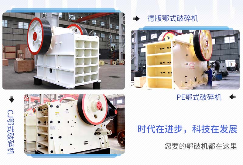 一小時(shí)破500噸要多大的鄂破？