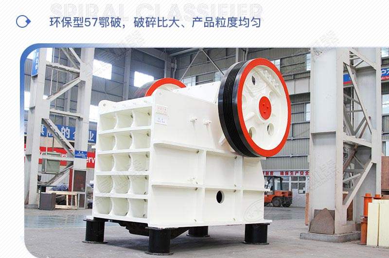 PE系列46、57、69三款鄂破機(jī)型號(hào)參數(shù)介紹