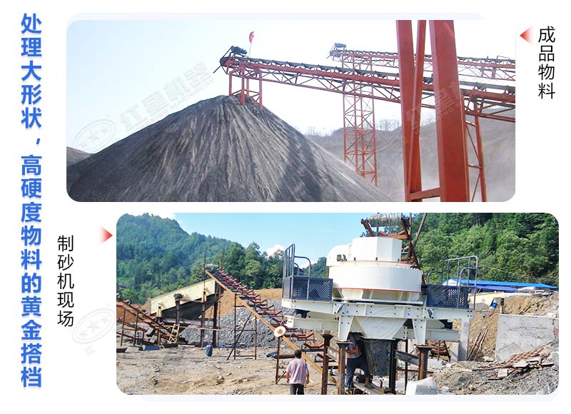 混凝土用河沙好還是機(jī)制砂好？制作機(jī)制砂用哪種設(shè)備好？