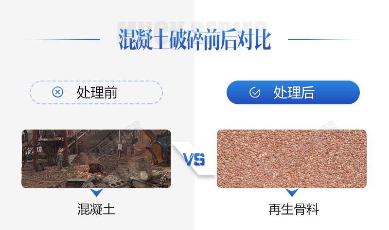 生產再生石子需要哪些手續(xù)？再生石子機器多少錢？