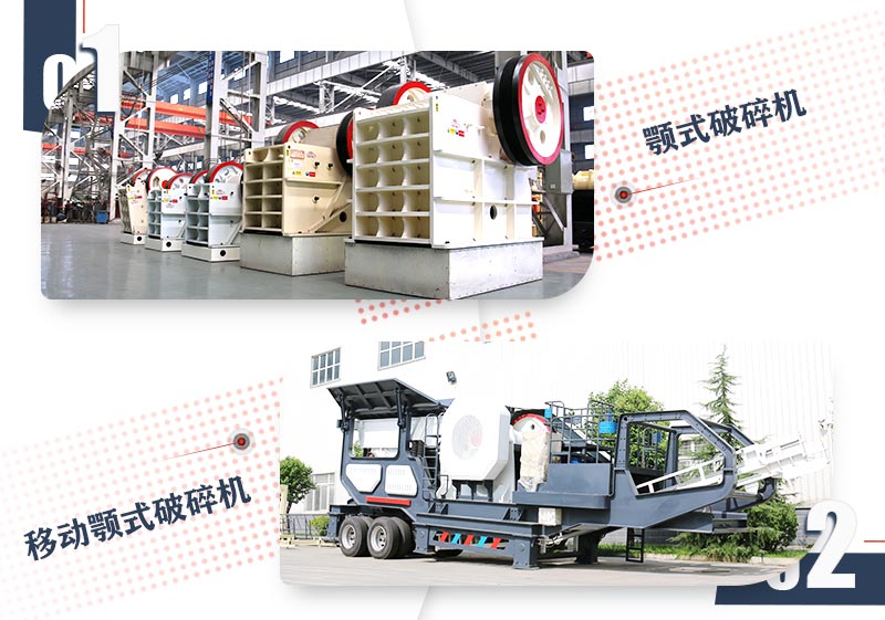 兩種常見(jiàn)顎式破碎機(jī)類(lèi)型
