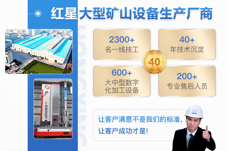 紅星破碎機生產(chǎn)廠家