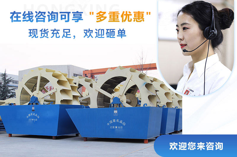 紅星洗砂機設(shè)備現(xiàn)貨充足，歡迎來選