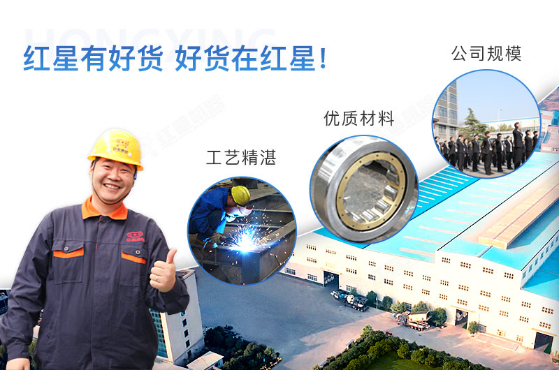 紅星破碎機生產(chǎn)廠家