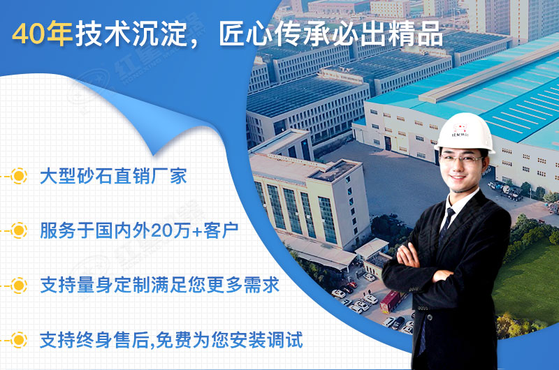 歡迎前來(lái)紅星機(jī)器總部考察