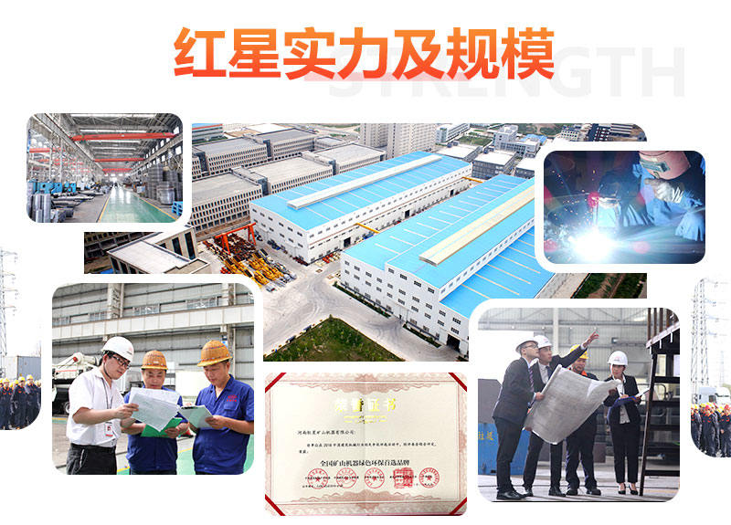 紅星機器實力雄厚，規(guī)模龐大