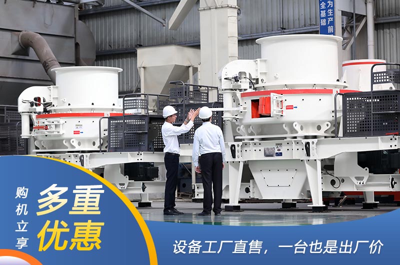 紅星石頭磨沙子機(jī)器價格實(shí)惠