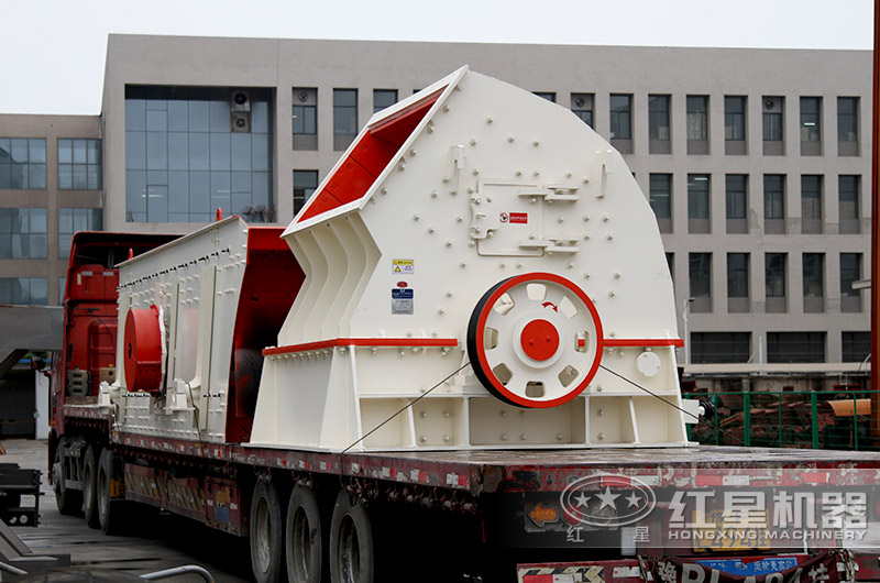 客戶訂購(gòu)的1615重錘式破碎機(jī)發(fā)貨現(xiàn)場(chǎng)