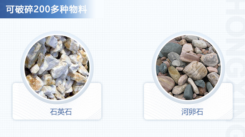 VSI制沙機可破碎200多種物料，適用范圍廣泛