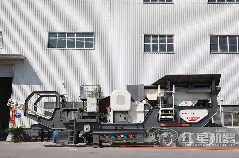紅星移動式花崗巖破碎機(jī)