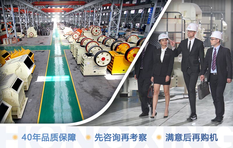 歡迎您先來廠考察，滿意后再購機