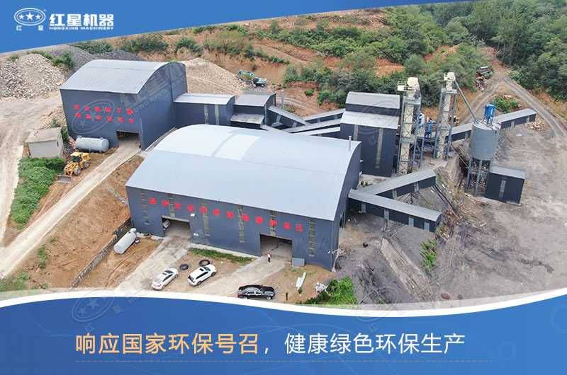 哪種制沙設(shè)備好？如何才能做到環(huán)保制沙？