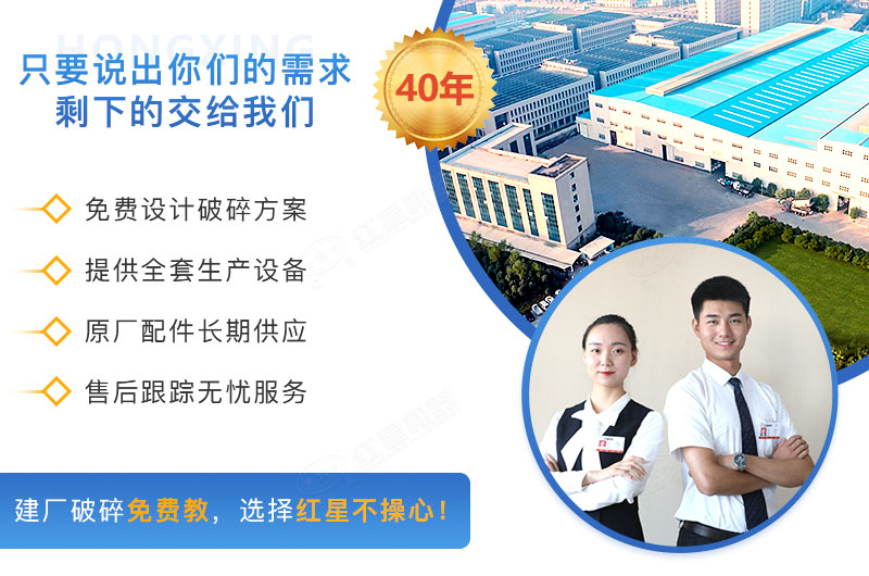 選擇河南紅星，從建廠(chǎng)到投產(chǎn)我們負(fù)責(zé)到底