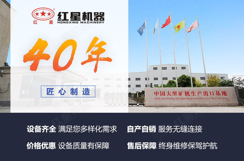 紅星機(jī)器廠家用實(shí)力說(shuō)話