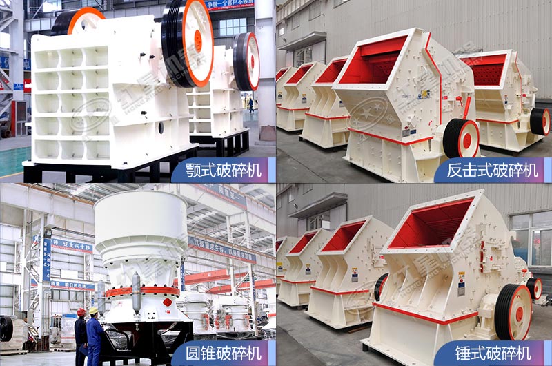 紅星破碎機(jī)設(shè)備質(zhì)量好，更環(huán)保