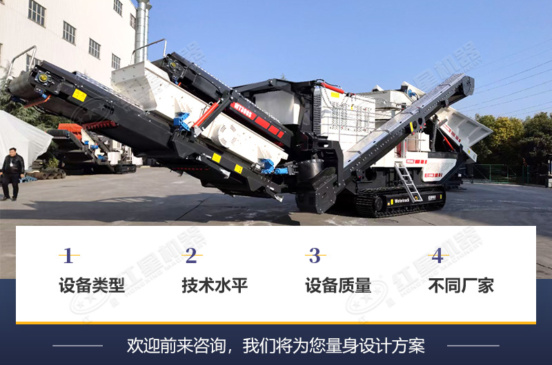 一臺時產(chǎn)量在100噸的流動制砂機價格影響因素多