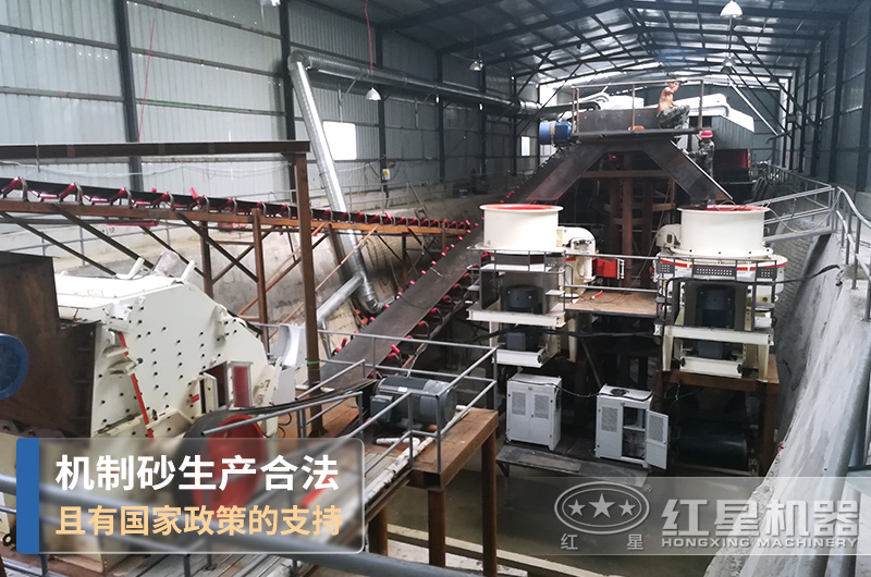 機(jī)制砂生產(chǎn)合法且有國家政策的支持