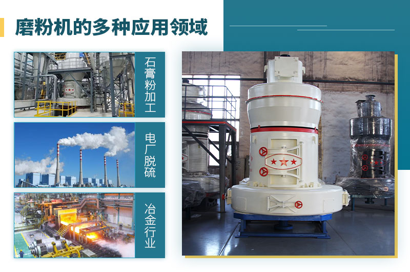 磨粉機(jī)出料細(xì)度可達(dá)多少目？價(jià)格多少？按需選擇更節(jié)省