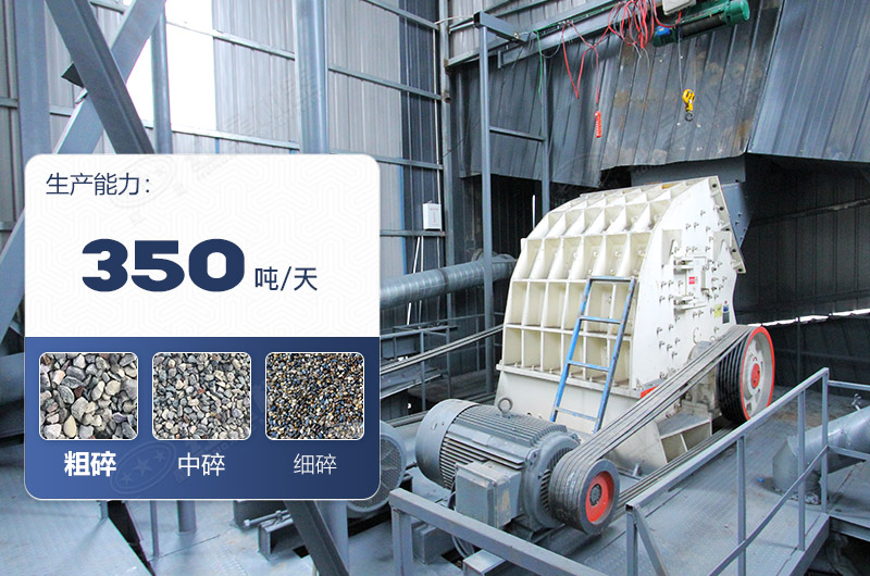 礦山機械破碎設(shè)備產(chǎn)量高嗎， 單臺價格多少？紅星為您詳細解答